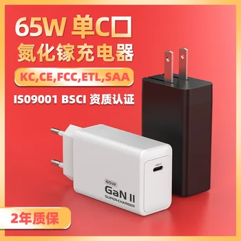 65W Galliumnitriidist Laadimine Pea GaN Single Port Blind Plug Sobib Apple 14/13 Pro Mobiiltelefoni ja Tahvelarvuti Laadija