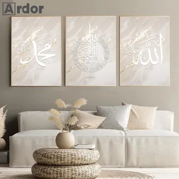Allah Koraan Plakat Islami Kalligraafia Lõuendile Maali Kuld, Marmor, Abstraktse Seina Art Print Ayatul Kursi Seina Pilte Home Decor